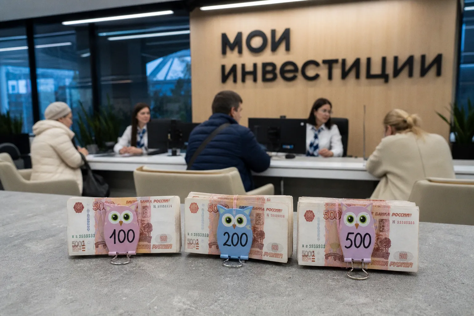 Новосибирская область выпускает народные облигации для частных инвесторов